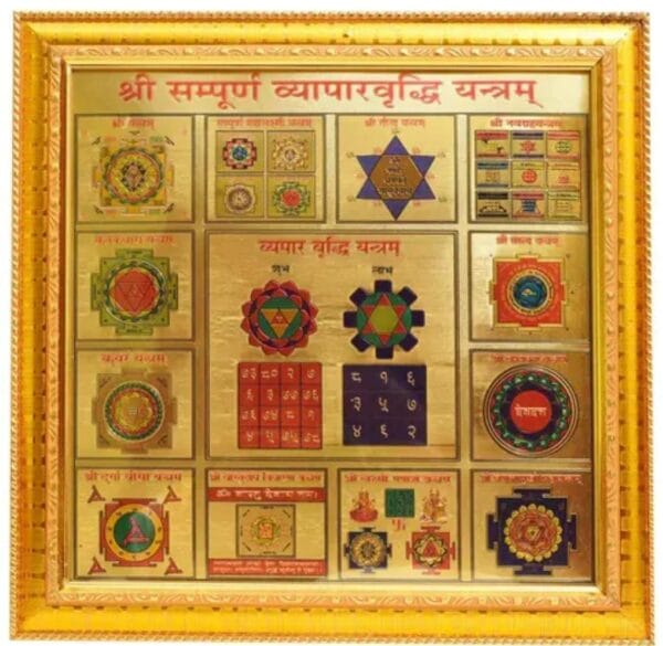 24-Carat Gold-Plated Shree Sampoorna Vyapar Vriddhi Yantra